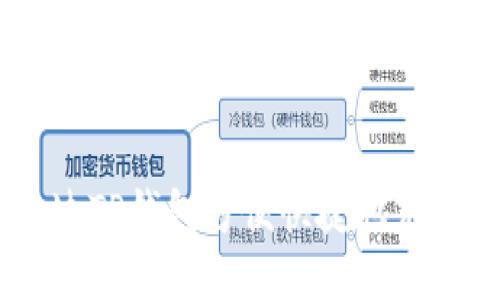 如何通过TP钱包方便快捷地充值BNB币