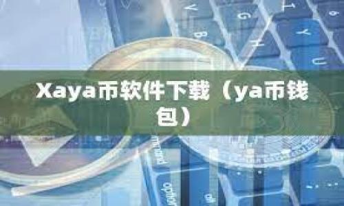 

TP钱包打不开怎么办？全面解决方案指南