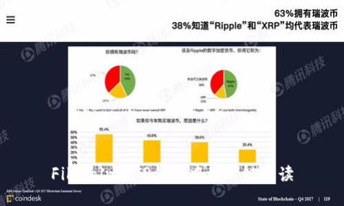 Filecoin在TP钱包中的公链解读