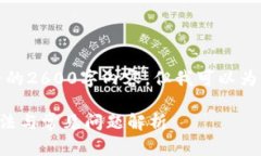 由于篇幅限制，我无法提