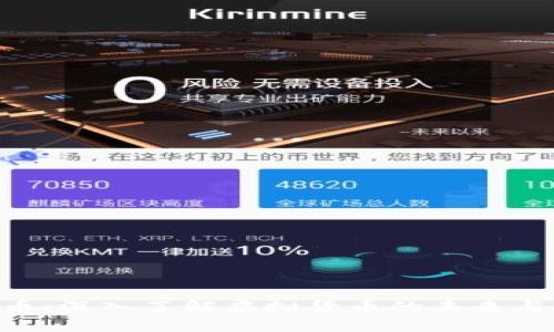 HZF虚拟币：深入了解虚拟货币的未来与投资机会
