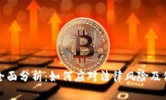 和关键词：虚拟币案件全