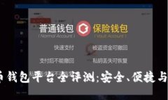 2023年最佳虚拟币钱包平台