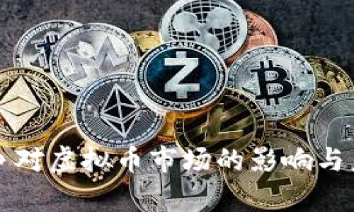 俄乌战争对虚拟币市场的影响与未来展望