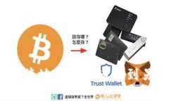 如何安全快捷地将虚拟币