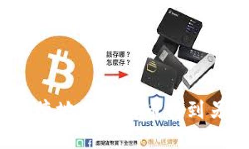 如何安全快捷地将虚拟币转到另一个钱包？