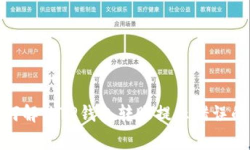 （标签）：如何解决TP钱包转账提示错误的常见问题？