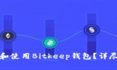 如何安全有效地下载和使