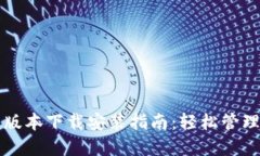 华为钱包最新版本下载安