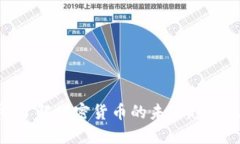 小R虚拟币：了解加密货币