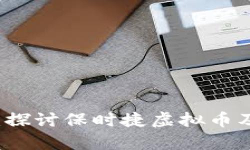 中国法制报：探讨保时捷虚拟币及其法律监管