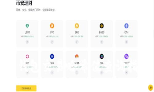 TP钱包交易哈希值查询指南