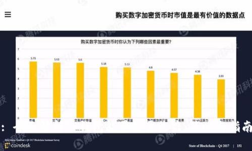 : 全面解析TP钱包能量投票收益：策略与指南