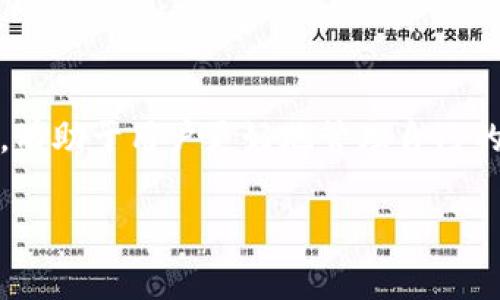 由于涉及到敏感信息和个人隐私，我不能提供具体的指导来加入任何钱包或平台。不过，我可以给你一些关于如何安全使用数字钱包的通用建议，包括常见问题和安全提示。 

### 数字钱包的定义和功能

数字钱包（Digital Wallet）是一种允许用户安全存储和管理他们的支付信息和个人数据的工具。用户可以使用数字钱包进行各种交易，包括在线购物、支付账单和发送现金给朋友或家人。

### 加入数字钱包的一般步骤

1. **选择钱包类型**
   - 根据你的需求选择合适的数字钱包类型。通用钱包、专用钱包或移动钱包等不同类型。

2. **下载应用程序**
   - 可以在官方应用商店下载应用程序，确保从可信来源下载。

3. **创建账户**
   - 提供必要的个人信息，完成账户注册。

4. **身份验证**
   - 根据应用程序的要求，进行身份验证，确保账户安全。

5. **添加资金**
   - 通过银行转账、信用卡或其他方式为你的数字钱包添加资金。

6. **开始使用**
   - 按照提示进行交易和管理资金。

### 常见问题

在使用数字钱包的过程中，用户可能会面临许多问题，以下是一些常见且需详细回答的问题：

1. 数字钱包的安全性如何保障？
数字钱包的安全性是用户最为关心的问题之一。首先，采用强密码和双因素认证（2FA）是保护账户的重要措施。其次，许多钱包提供了加密功能，确保数据在传输过程中的安全。此外，定期更新密码和利用财务监控工具也有助于提高安全性。

2. 如何选择合适的数字钱包？
选择合适的数字钱包需要考虑多个因素，如支持的货币种类、交易费用、安全性、用户接口友好性等。用户应该评估自身的需求，比如是否需要多种货币支持，或者优先考虑安全性能。阅读用户评论和专业评测也是重要的一步。

3. 遇到问题时如何获得支持？
大多数数字钱包提供在线支持服务，包括常见问题解答（FAQ）、24/7客服和社区论坛等。用户在使用过程中若遇到问题，可以通过这些渠道寻求帮助。在选择钱包时，可以事先查看其客户支持的质量和响应速度。

4. 有哪些数字钱包的费用？
使用数字钱包可能涉及多种费用，例如充值费、提现费及交易手续费。不同的钱包和不同的交易方式会有不同的费用结构。用户应仔细阅读相关条款，确保了解所有费用，并选择最适合自己的钱包。

5.数字钱包与传统银行账户有什么区别？
数字钱包与传统银行账户在功能和使用上有显著区别。数字钱包通常提供更快的交易速度及较高的灵活性，但可能缺乏一些传统银行的保障措施，如FDIC保险。此外，数字钱包通常不需要支付月费或维护费，而银行账户可能会有这些费用。

6. 如何处理数字钱包中的资金丢失问题？
由于数字钱包的匿名性，一旦资金丢失或被盗，找回的难度非常大。用户应谨慎处理自己的私钥和密码，并尽量开启多重身份验证以增强安全。遇到资金丢失时，及时联系钱包提供商和监控账户活动也是必要的措施。

### 总结

数字钱包的使用越来越普遍，其便捷性和安全性吸引了越来越多的用户。理解使用过程中的细节和问题，有助于用户更好地管理自己的金融事务。请务必保持警惕，遵循最佳安全实践。

如有任何进一步的疑问，请随时询问！