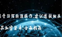 注意：此内容不适用于任