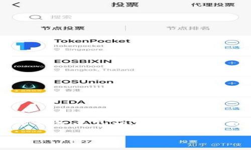 如何取消TP钱包中的人脸识别功能

TP钱包, 人脸识别, 钱包安全, 个人隐私, 数字货币/guanjianci

引言
近年来，随着数字货币的迅速发展，越来越多的人开始使用各种数字钱包来存储与管理他们的资产。TP钱包作为一款广受欢迎的数字钱包，提供了多种安全功能，其中包括人脸识别。然而，部分用户可能会由于个人隐私或其他原因希望取消这一功能。本文将详细介绍如何取消TP钱包中的人脸识别功能，并探讨相关的安全性与隐私问题。

TP钱包简介
TP钱包是一款功能强大的数字钱包应用，支持多种数字货币的存储与交易。为了提高用户的使用安全性，TP钱包引入了多种验证方式，包括密码、指纹识别和人脸识别。人脸识别作为一种生物识别技术，在便捷性与安全性上都有一定的优势。但也常常引发关于隐私的讨论。

为什么选择取消人脸识别
虽然人脸识别提供了方便的解锁方式，但有些用户可能会出于以下原因选择取消这一功能：
ul
li隐私考虑：人脸数据的存储与处理可能引发隐私泄露的问题，用户对此会产生顾虑。/li
li安全性：在某些情况下，人脸识别可能无法有效抵御高级安全攻击，因此一些用户希望采用其他验证方式。/li
li个人习惯：部分用户更加习惯传统的密码或指纹解锁方式，不希望使用生物识别技术。/li
li技术限制：某些低配手机的人脸识别功能可能不够准确，导致使用体验不佳。/li
li设备兼容性：更新设备后，旧设备上的人员识别功能可能会出现问题，使得用户需要取消。/li
/ul

如何取消TP钱包的人脸识别功能
下面是详细的步骤，帮助你取消TP钱包中的人脸识别功能：
ol
listrong打开TP钱包应用：/strong确保你已登录到你的账户中。/li
listrong进入设置页面：/strong点击右下角的“我”选项，然后找到“设置”选项。/li
listrong找到安全设置：/strong在设置菜单中，查找并点击“安全”选项。/li
listrong选择人脸识别：/strong在安全设置中找到人脸识别的选项。/li
listrong关闭人脸识别功能：/strong按提示操作，关闭人脸识别功能并确认你的选择。/li
listrong设置替代验证方式：/strong建议为你的账户设置其他安全验证方式，例如密码或指纹识别。/li
listrong保存设置并退出：/strong确保所有设置都已保存，然后退出设置页面。/li
/ol

人脸识别技术的安全性分析
人脸识别技术虽然在方便性上表现出色，但其安全性也受到许多挑战，用户需要对其有清晰的认识。
strong潜在的安全风险：/strong人脸识别技术涉及的算法和数据处理，存在被黑客攻击的风险。恶意软件可以通过摄像头捕捉到用户面部图像并用于伪造，特别是在面部特征处理不严谨的情况下可能导致非常严重的后果。
strong错误识别的问题：/strong人脸识别在某些情况下可能会识别错误，尤其在光线不足或用户面部有较大变化（如戴口罩、化妆等）时，可能会导致无法识别或误识别的情况。这可能影响用户的正常使用。
strong隐私问题：/strong用户的面部信息被存储在应用服务器上，尽管大多数公司会依照法律法规保护用户的隐私，但数据泄露的风险始终存在。因此，用户在使用任何需要人脸识别的应用程序时，应仔细阅读隐私政策。

TP钱包的隐私保护措施
TP钱包在隐私保护方面采取了一系列的策略，旨在保护用户的数据安全。
strong数据加密：/strongTP钱包对用户信息进行了强加密处理，确保用户的个人数据在存储和传输过程中不易被截获。
strong最小化数据收集：/strongTP钱包承诺只收集必要的用户信息，减少无关数据的存储以降低数据泄露的风险。
strong用户控制：/strong用户可以随时查看和管理他们的个人信息，在对隐私的隐患有所顾虑时，能够选择关闭特定的功能。


如何选择适合自己的钱包安全机制
在选择适合的数字钱包时，用户需考虑以下因素：
ul
listrong安全性：/strong考察钱包是否具备多重安全验证机制，例如密码、指纹以及人脸识别等。/li
listrong使用便捷性：/strong选择你熟悉且能适应的安全验证方式，避免让自己因为安全措施而影响使用体验。/li
listrong隐私政策：/strong仔细阅读钱包提供商的隐私政策，了解他们如何处理和保护用户数据。/li
listrong用户反馈：/strong查找其他用户的使用体验和评论，了解各个数字钱包在安全性和使用中的表现。/li
listrong支持的数字货币类型：/strong确保钱包能够支持你经常使用的数字货币，从而减少转账和管理过程中的麻烦。/li
/ul

关于数字钱包的未来趋势
随着数字化交易的日益普及，数字钱包的未来趋势将会出现以下变化：
ul
listrong更高的安全性：/strong钱包开发者会不断加强安全功能，可能会引入更先进的生物识别技术，甚至结合人工智能。/li
listrong便捷的支付方式：/strong随着物联网的开发，数字钱包可能与更多的实体设备连接实现更便捷的支付。/li
listrong隐私保护加强：/strong数字钱包提供商将会更加重视用户隐私，采取更严格的保护措施以满足用户的需求。/li
listrong多元化的服务：/strong数字钱包不再是单纯的资产存储工具，可能会提供更多的金融服务，例如贷款、理财等。/li
/ul

总结
总结起来，TP钱包中的人脸识别功能可以根据用户的需求进行取消。尽管人脸识别在便利性和安全性上有不少优势，但其隐私问题和潜在风险也不容忽视。用户在选择数字钱包以及相关安全功能时，应充分考虑各方面因素，选择最适合自己的方式进行资产管理。在这一数字货币飞速发展的时代，重视个人隐私和安全不仅仅是个体的责任，也是整个行业应尽的义务。

这些信息将帮助用户更好地管理自己的TP钱包以及如何在保障安全和隐私之间找到平衡点。