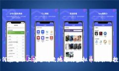 如何在电脑上安全高效地