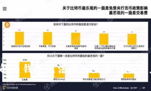  如何解决钱包无法接入互联网的常见问题