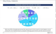 biao ti比特币虚拟曲线解析