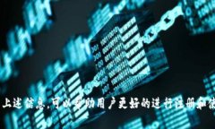 baioti如何安全高效地注册