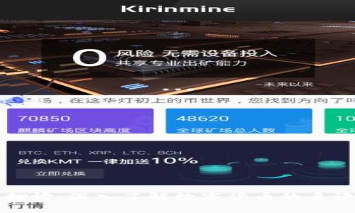 虚拟币翻译：深入了解数字货币的多语言解读