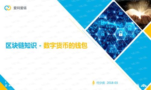 :
IM 钱包与 TP 钱包：功能对比与选择指南
