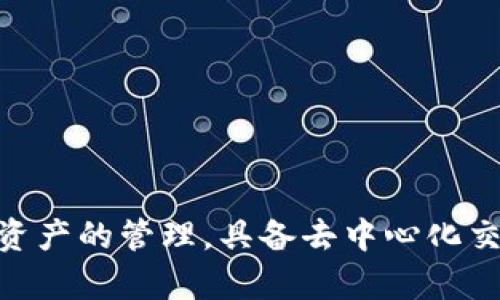 TP钱包（TokenPocket钱包）成立于2018年6月12日。它是一款多链数字货币钱包，支持多种区块链资产的管理，具备去中心化交易 (DEX)、去中心化应用 (DApp) 的访问等功能，为用户提供安全、便捷的数字资产管理解决方案。
