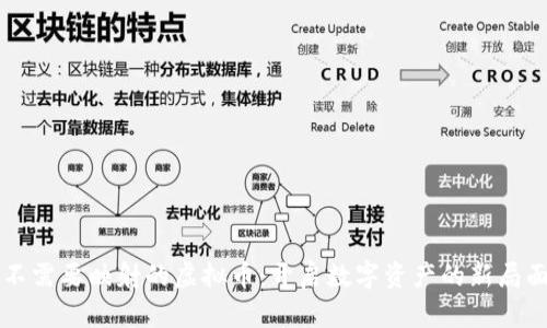 不需要映射的虚拟币：开启数字资产的新局面
