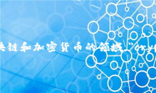 虚拟币的英文是 