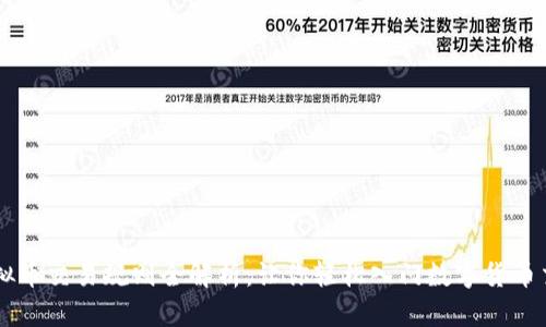 虚拟币交易规则全解析：让你轻松入门数字货币交易
