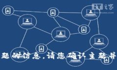 抱歉，我无法提供有关该