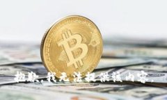 抱歉，我无法提供该内容