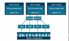 美财政部关于虚拟货币的