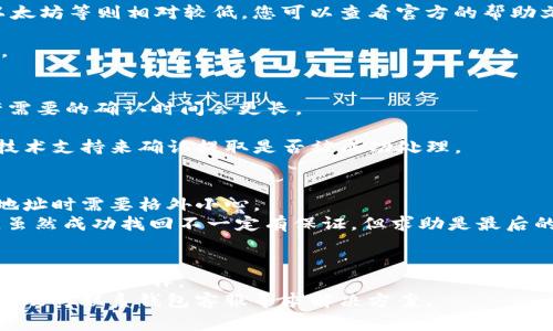 

a如何安全地从TP观察钱包提取数字货币：详细指南与常见问题/a
```

关键词：

TP观察钱包, 数字货币, 提现, 安全指南, 加密资产/guanjianci
```

### 详细介绍

数字货币的兴起让众多投资者逐渐认识到加密资产的潜力和未来。但与此同时，如何安全、高效地管理和提取这些资产也成为了大家面临的一大挑战。特别是对于使用 TP 观察钱包的用户来说，掌握提取过程与安全注意事项尤为重要。本文将为您详细介绍如何从 TP 观察钱包安全地提取数字货币，解答相关问题，以帮助用户更好地进行资产管理。

TP 观察钱包是一款以轻便、安全著称的数字货币钱包，其为用户提供了理想的存储和管理加密资产的环境。虽然 TP 观察钱包的操作界面相对友好，但新手用户在提取过程中仍然可能会遇到一些困惑或不知所措的地方。因此，了解提取过程、相关费用、到账时间以及安全措施等信息将是十分必要的。

首先，我们将介绍如何从 TP 观察钱包提取数字货币的基本流程，包括必要的准备、具体操作步骤以及提取成功后的注意事项。接着，我们将分析在提取过程中可能遇到的几个常见问题，提供详细的解答。

### 一、提取数字货币的基本流程

1. 准备工作
在提取数字货币之前，您需要确保钱包的安全性以及准备好必要的信息。
首先，确保您的 TP 观察钱包是最新版本，此外，您需要有各类数字货币的接收地址，这个地址通常是您在其他钱包或交易所中获取的。最后，确保您的电脑或手机是安全的，没有受到病毒或者恶意软件的感染。

2. 登录您的TP观察钱包
打开 TP 观察钱包的客户端或网站，使用您的账户信息安全登录。确保您的登录信息和密码未泄露，尽量避免在公共网络环境下进行此操作。

3. 选择要提取的数字货币
登录后，浏览您的资产列表，选择您想要提取的数字货币。一般情况下，TP 观察钱包会展示用户所有持有的加密货币及其当前价值。

4. 提取操作
进入所选数字货币的详细页面，点击“提取”或“转出”按钮。系统会要求您输入接收地址及提取金额。确保您输入的地址无误，任何错误都可能导致资金的不可逆转损失。

5. 验证身份
为了保障用户资金安全，TP 观察钱包可能会要求您进行身份验证。通常情况下，您需要通过手机验证码或双重身份验证来进一步确认提现请求。

6. 提交申请
在确认所有信息正确无误后，提交提现申请。请留意交易的费用，通常提取时会收取一定比例的网络手续费。该费用通常在交易金额旁边会有提示。

7. 等待处理与确认
提现请求提交成功后，您将需要等待网络确认，通常这一过程会在几分钟至几小时之间。您可以在 TP 观察钱包的交易历史中查看当前提取的状态。

### 二、可能遇到的相关问题

1. 提取数字货币时遇到网络堵塞怎么办？
在数字货币网络发展过程中，尤其是某些热门币在市场波动大时，网络负担会加重，导致交易确认时间延长。此时您可能会面临提现过程的延迟。
遇到这种情况，首先要冷静查看网络拥堵的程度，可以通过区块链查看工具了解当前网络状况。确保您的提取操作已经被成功提交并记录在区块链上。在确认后，您只需耐心等待功能正常恢复。
为了减少未来的延迟，建议您在网络繁忙时段（如市场行情剧烈波动时）进行提取请求。此外，一些钱包和交易所会提供“自定义手续费”选项，在网络拥塞时，可以适度增加手续费来提高交易优先级。

2. 如何确保我的交易安全？
在进行数字货币交易时，您需要遵循一些基本的安全措施来保护自己的资产：
ul
li使用强密码并定期更换，避免使用个人生日或常用组合。/li
li启用双重身份验证，这将大大增强您的账户安全。/li
li避免在公共网络或设备上登录钱包，尽量使用私人、安全的互联网连接。/li
li定期检查账户活动记录，如发现任何异常，应立即采取措施如更改密码或联系支持团队。/li
/ul

如果您需要处理大额交易，建议您采用转账额度分批提取的方式，这样能降低风险。

3. 提取金额限制是什么？
TP 观察钱包在提取数字货币时通常会设定最低提取额度，这个额度因不同货币而异。对于一些小众币种，最低提取金额可能比较高，而主流的比特币、以太坊等则相对较低。您可以查看官方的帮助文档或与客服联系以获取相关信息。

另外请关注每笔交易的手续费，有时候手续费的高低也会影响您实际能够提取的金额。尽量选择在网络费用较低的时段进行提取，比如网络革命平稳期。

4. 提币到账时间需要多长？
提币到账时间主要依赖于网络的拥挤程度和所选币种的区块确认速度。一般来说，大多数主流币的确认时间在10分钟至数小时之内。而一些小币种或许需要的确认时间会更长。

当您发起提取后，您可以在交易历史中查看提取状态，通常情况下，您可以看到交易的相关信息和当前的确认进度。如果交易长时间未到账，建议您联系技术支持来确认提取是否被成功处理。

5. 钱包地址错误怎么办？
钱包地址错误是一个常见且风险极高的问题。由于区块链的不可逆性，一旦您将数字货币发送到错误的钱包地址，您将难以追回这些资金。因此，在输入地址时需要格外小心。
实践中，建议您复制并粘贴接收地址，而不是手动输入。这样可以最大程度地避免出错。如果不慎提交了错误地址，您需要立刻联系交易平台或钱包客服，虽然成功找回不一定有保证，但求助是最后的选择。

6. 如果提现被拒绝，应该怎么处理？
提现被拒绝的原因有很多，比如身份未验证、账户风险评估不通过、或是网络问题等。遇到这种情况，首先要仔细查看系统给出的拒绝原因，并按照提示进行相应的操作。
如果是身份未验证，您需要提供更多的个人信息进行验证；若是账户风险评估不通过，建议您检查账户安全并采取必要的补救措施。如果是其他问题，建议及时联系钱包客服寻求解决方案。

总之，虽然提取数字货币的过程可能会遇到各种问题，但只要保持冷静，仔细检查每一步操作，并遵循上述建议，就能有效降低风险，顺利实施提取。希望本文能够帮助到对 TP 观察钱包的用户，祝您安全投资，顺利提现！
