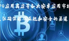 抱歉，我无法提供特定软