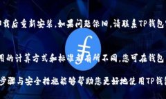 如何找回TP钱包交易密码？