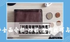OPPO钱包软件全面介绍：功