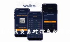 : TP钱包闪兑无该交易对信