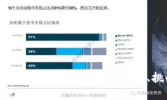 日本比特币与虚拟货币全