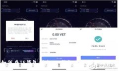 如何在TP钱包创建QKI钱包：