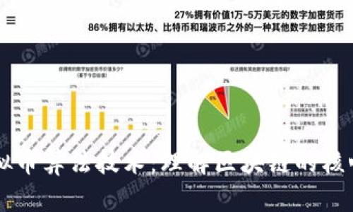 深入解析虚拟币算法技术：理解区块链的核心原理与应用