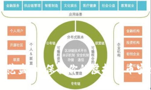如何防范盗币：保护你的虚拟货币安全指南