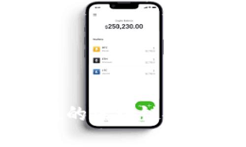 GoChain虚拟币：以高效性的区块链解决方案引领未来数字经济
