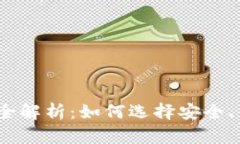 2023年虚拟币钱包链条全解