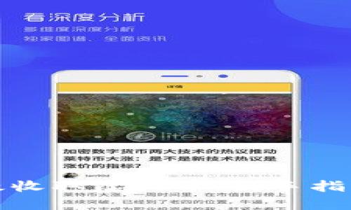 如何有效收取虚拟币：新手指南与技巧