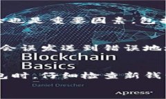tp冷钱包签名指南：保护你