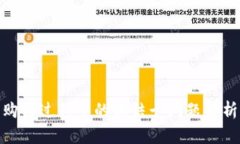 : 虚拟货币购买过程中的冻