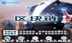  如何高效管理加密货币：