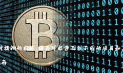 请注意：您提到的 ＂t p钱