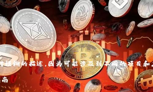 请注意：您提到的 